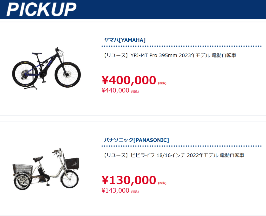 あさひ 自転車 安く買う方法
サイクルベースあさひ