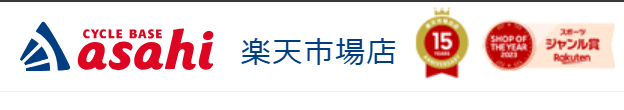あさひ 自転車 安く買う方法
サイクルベースあさひ