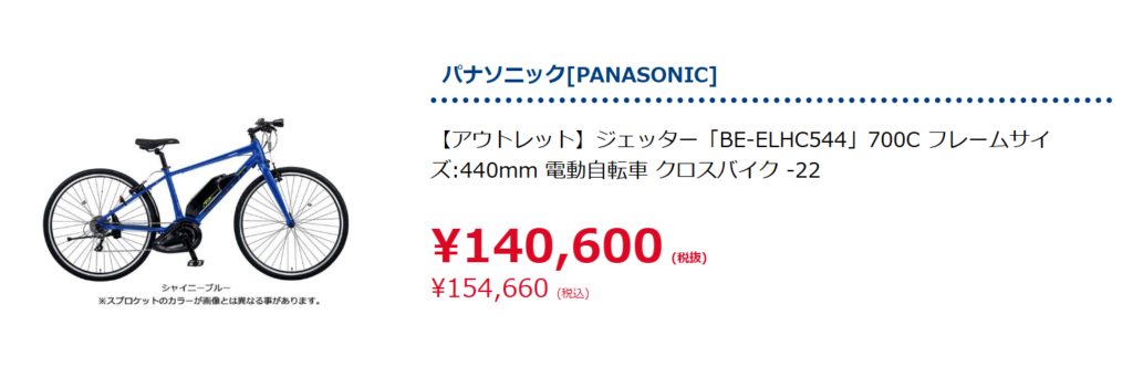 あさひ 自転車 安く買う方法
サイクルベースあさひ