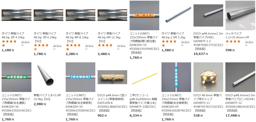 単管パイプ カインズ 安く買う