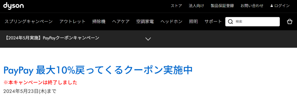 ダイソン エアラップ Paypay
