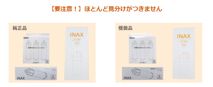 リクシル浄水カートリッジの見分け方 リクシル公式