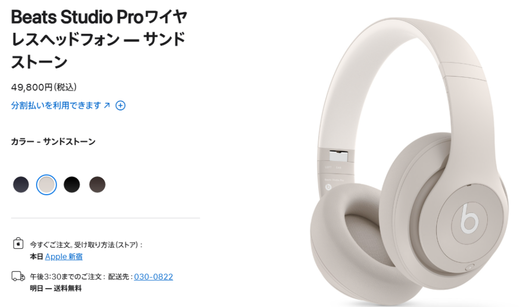 Beatsヘッドホン Appleストア