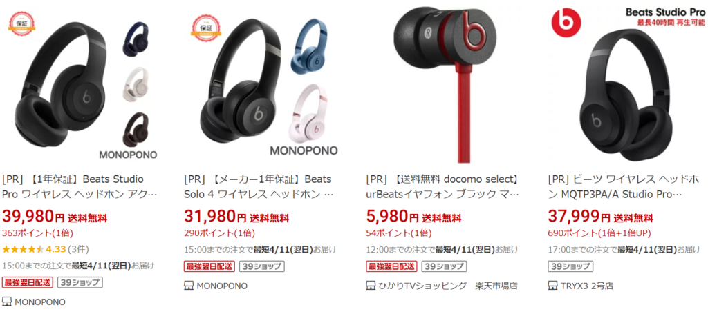 Beatsヘッドホン 楽天市場