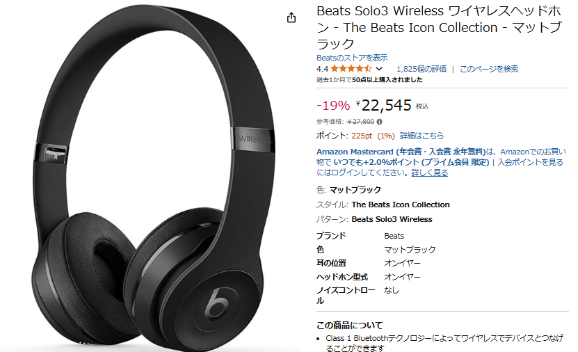 beats solo3 ワイヤレスヘッドホン Amazon