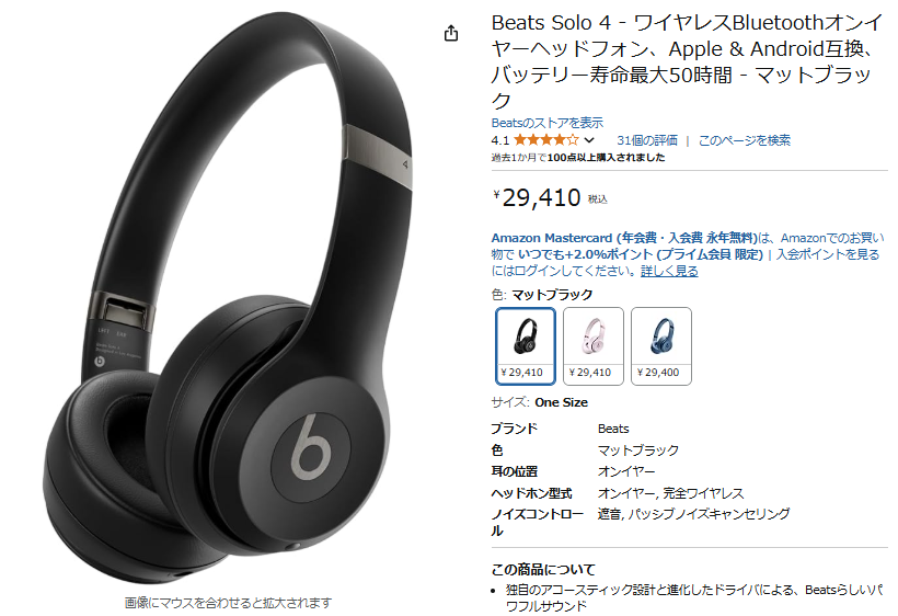 beats solo4 ワイヤレスヘッドホン Amazon