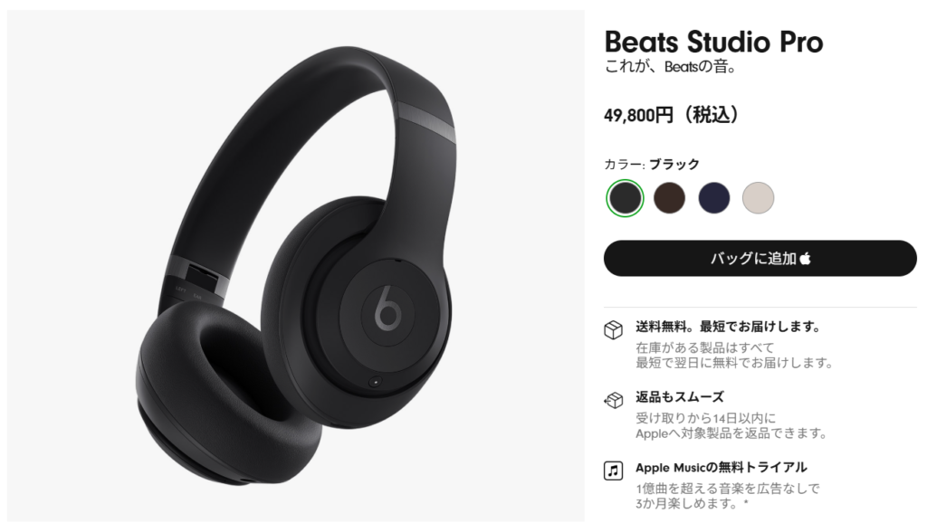 beats studio pro ワイヤレスヘッドホン Beats Home