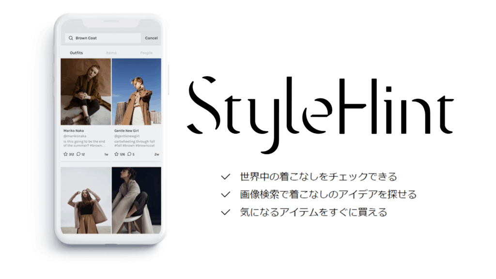 ユニクロ Style Hint
