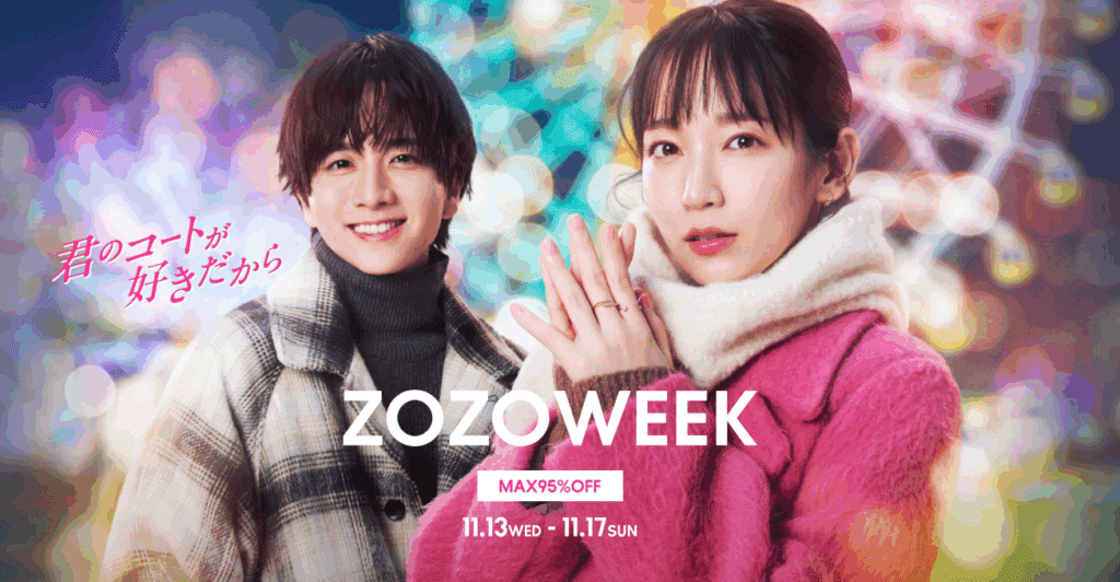 ZOZOWEEK