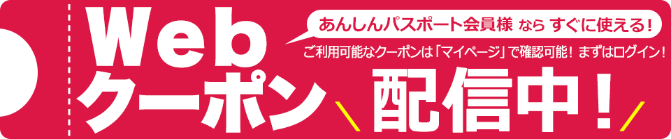 ケーズデンキ WEBクーポン