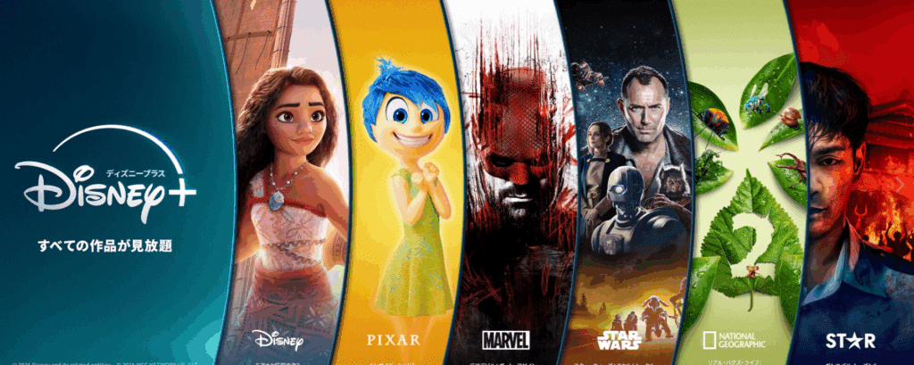 ディズニープラス公式
