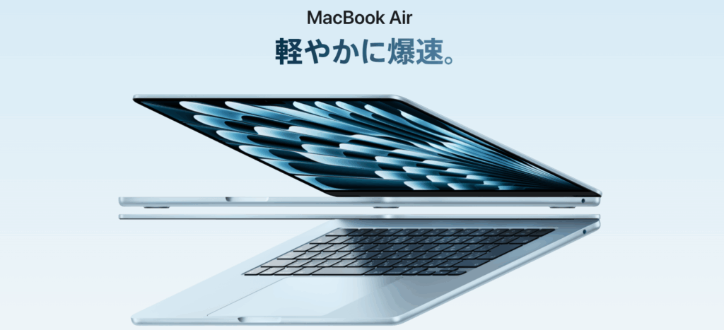 AppleStore MacBook Air