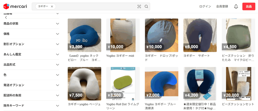 yogibo メルカリ