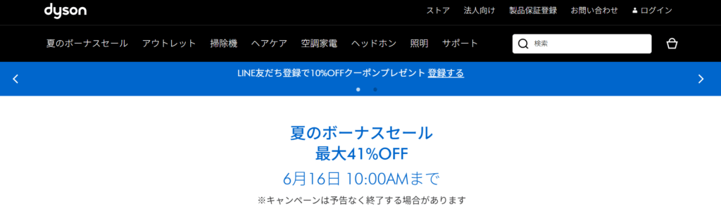 ダイソンドライヤー 公式オンライン