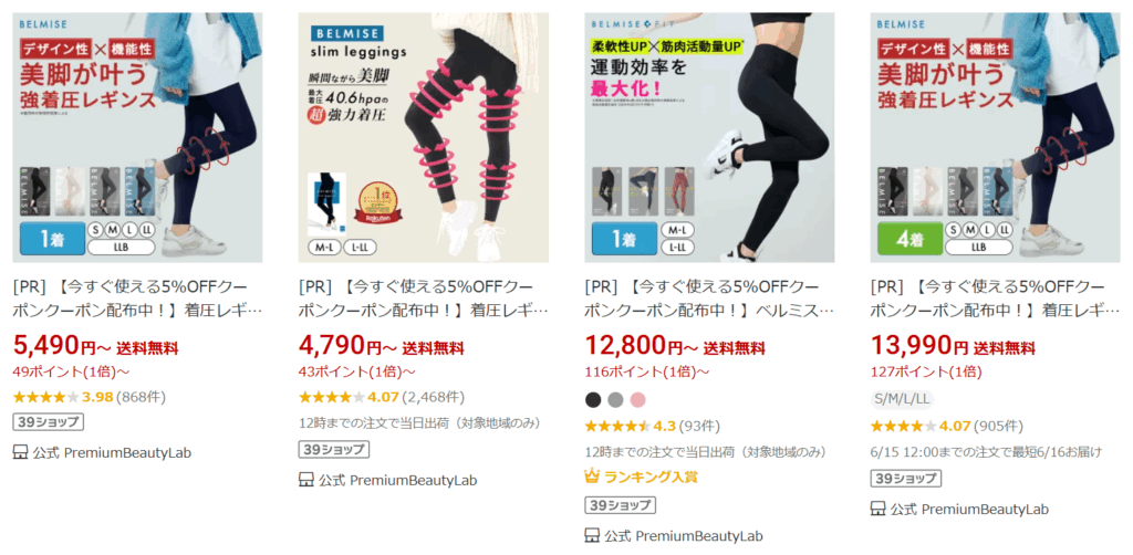 ベルミス 楽天市場