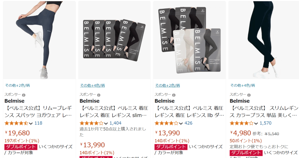 ベルミス Amazon