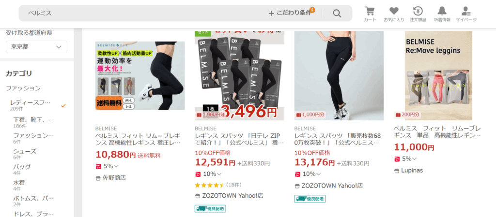 ベルミス Yahoo!ショッピング