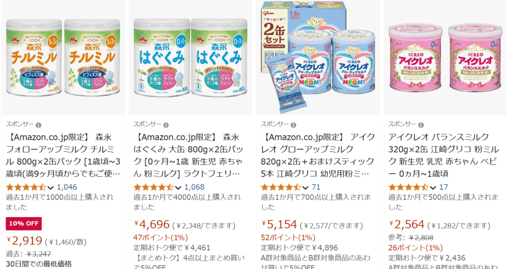 粉ミルク Amazon