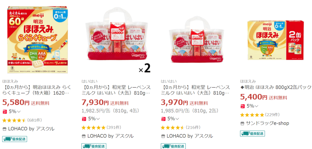 粉ミルク Yahoo!ショッピング