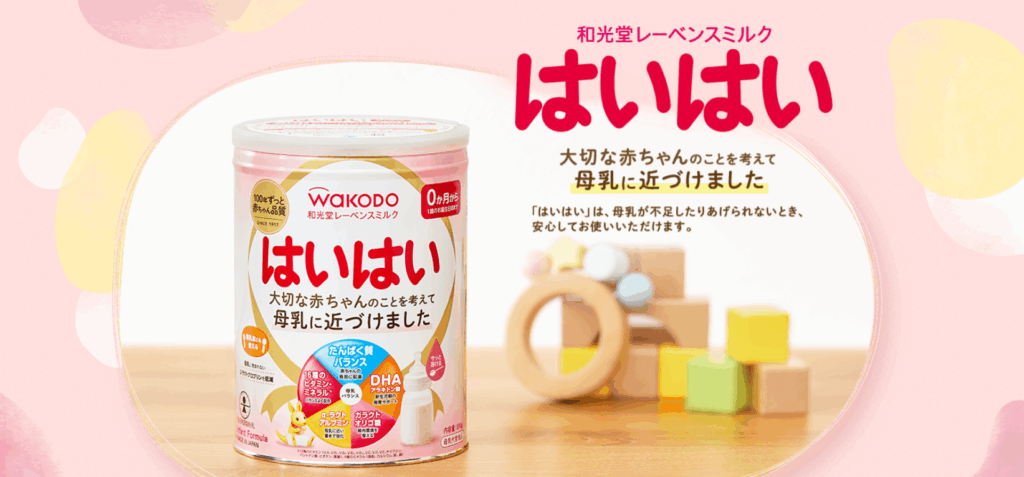 おすすめ粉ミルク②はいはい