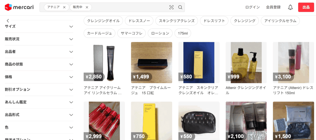 アテニア アウトレットセールで安く買う