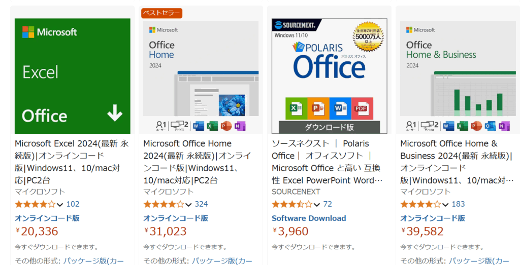 エクセルのダウンロード版を安く購入する