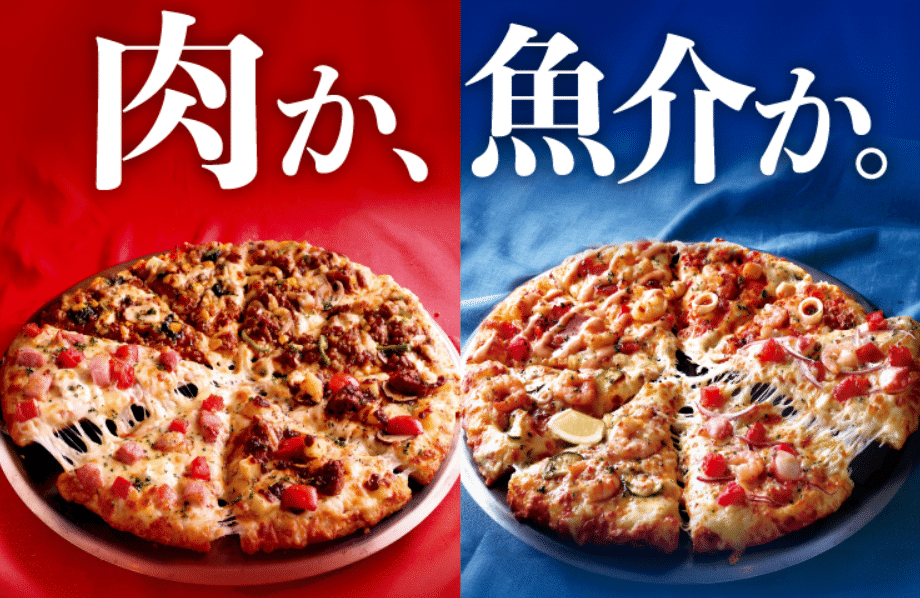 ピザーラ公式