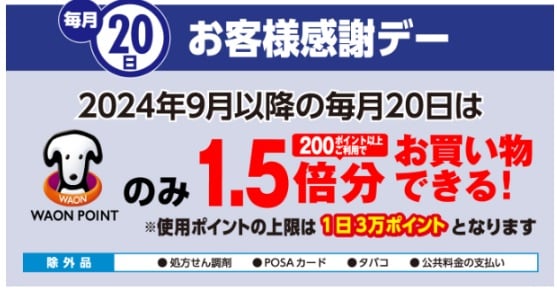 おむつ 安く買う ウエルシア薬局