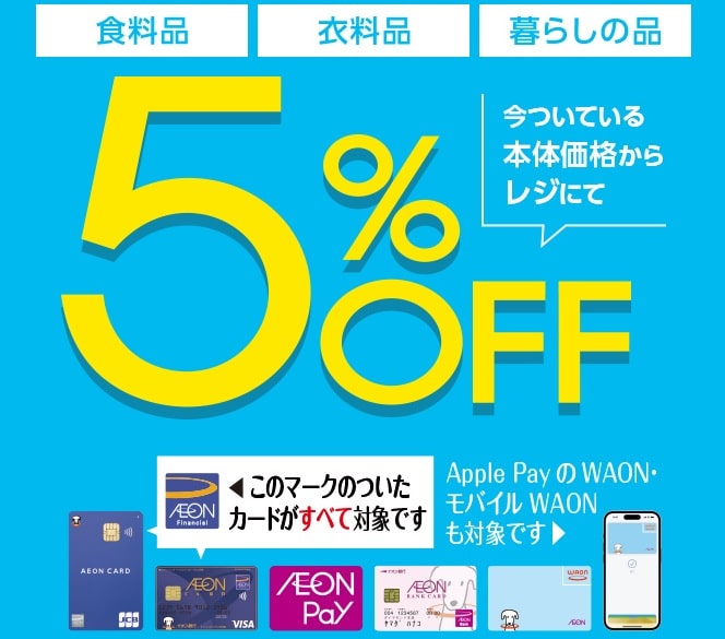 おむつ 安く買う イオン