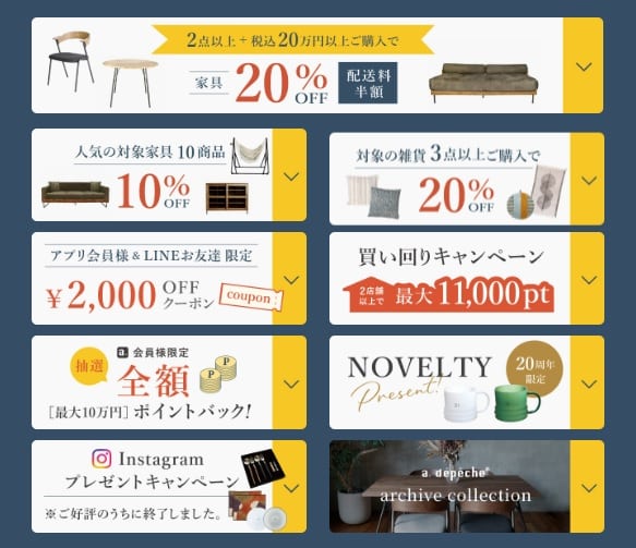 アデペシュ 安く買う