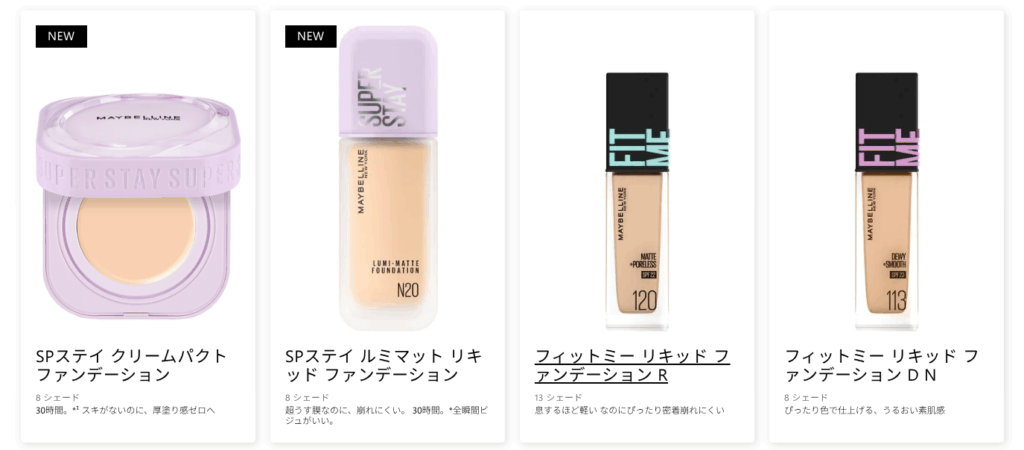 メイベリンニューヨーク ファンデーション