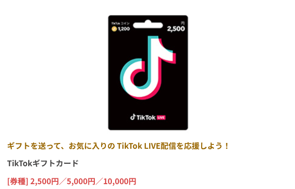 セブンイレブン TIKTOKコイン